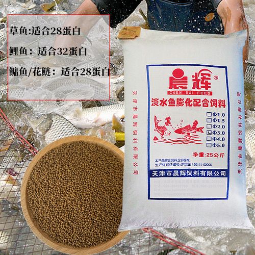 晨辉工厂淡水鱼膨化饲料28蛋白25kg水产饲料罗非鱼草鱼饲料